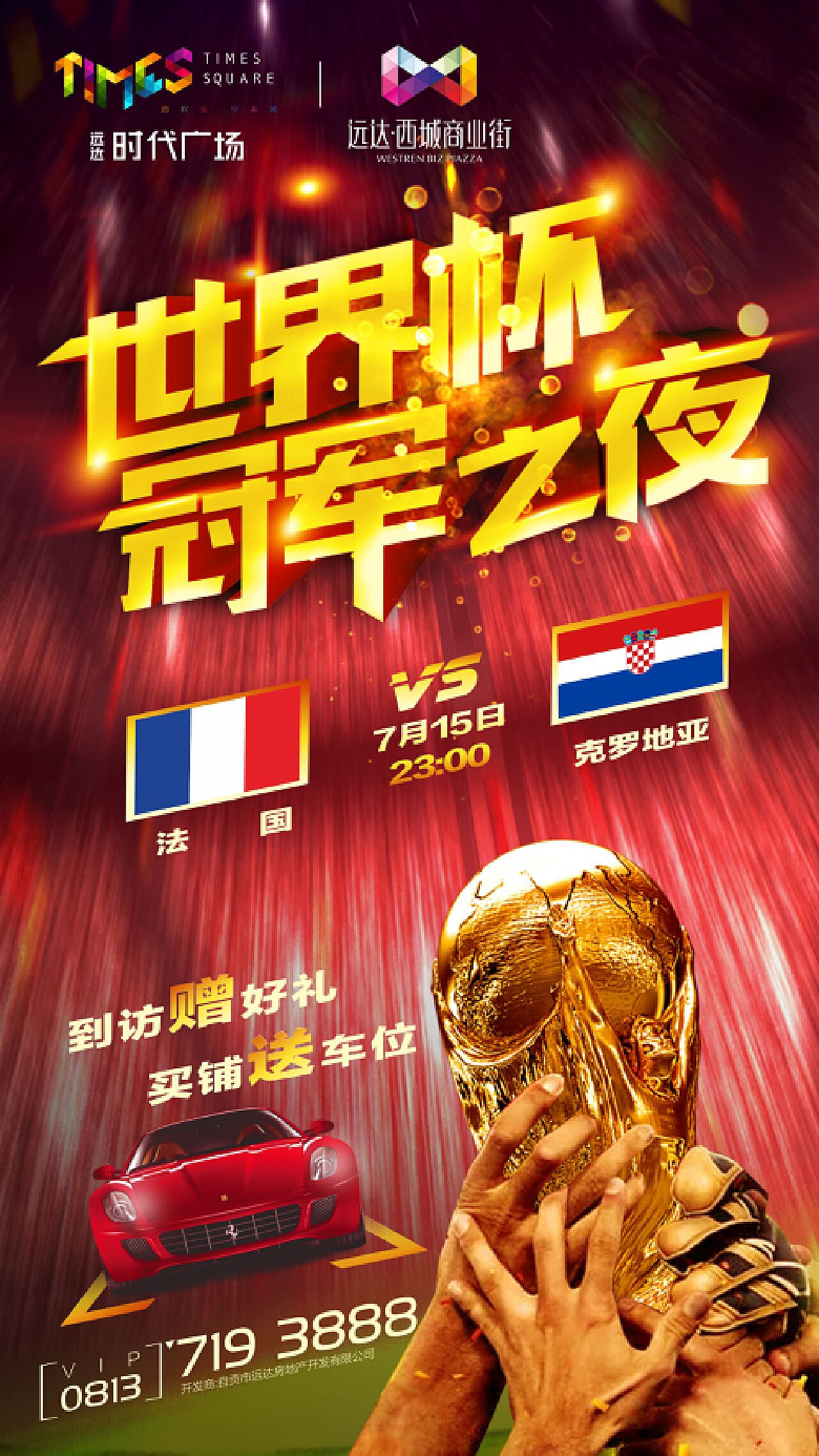 国家德比的